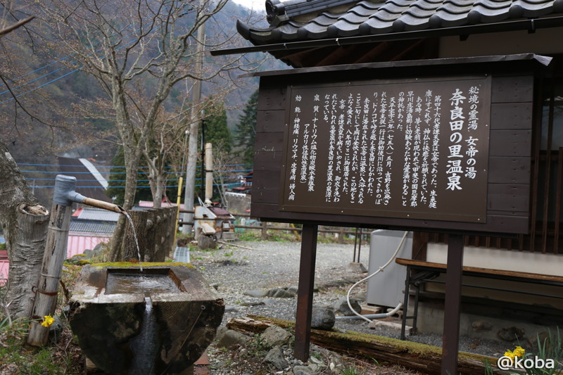 07 奈良田の里温泉 女帝の湯とは