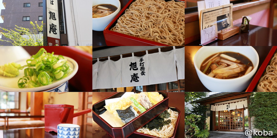新小岩 そばランチ 手打蕎麦 旭庵 あさひあん こばフォトブログ 自分らしく自由気ままに