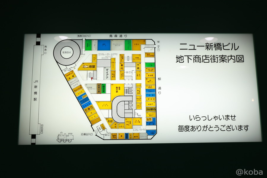 19ニュー新橋ビル B1F 案内図 1