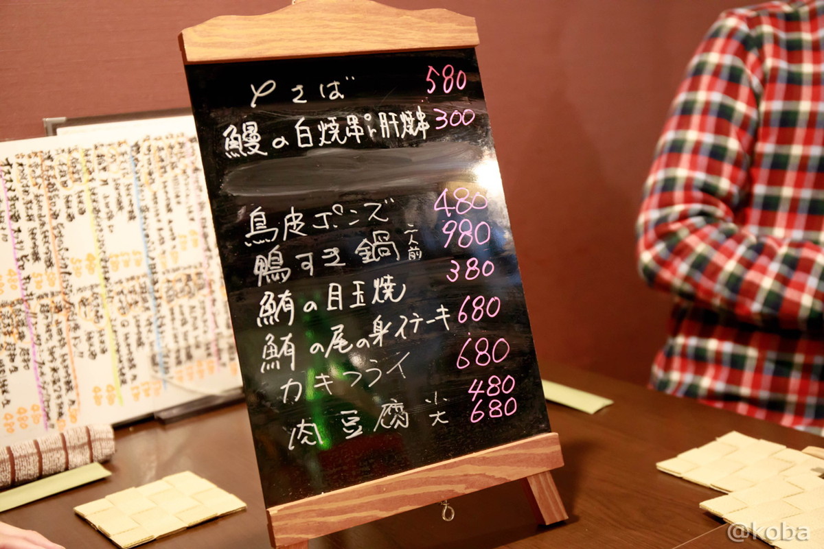 おすすめメニュー 値段 価格 金額 東京 小岩 六人衆 日本酒│こばフォトブログ