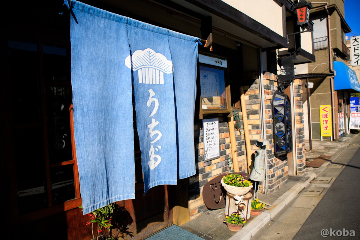 外観入り口　暖簾の写真│レストランうちだ│ランチ│東京葛飾区│新小岩│こばフォトブログ