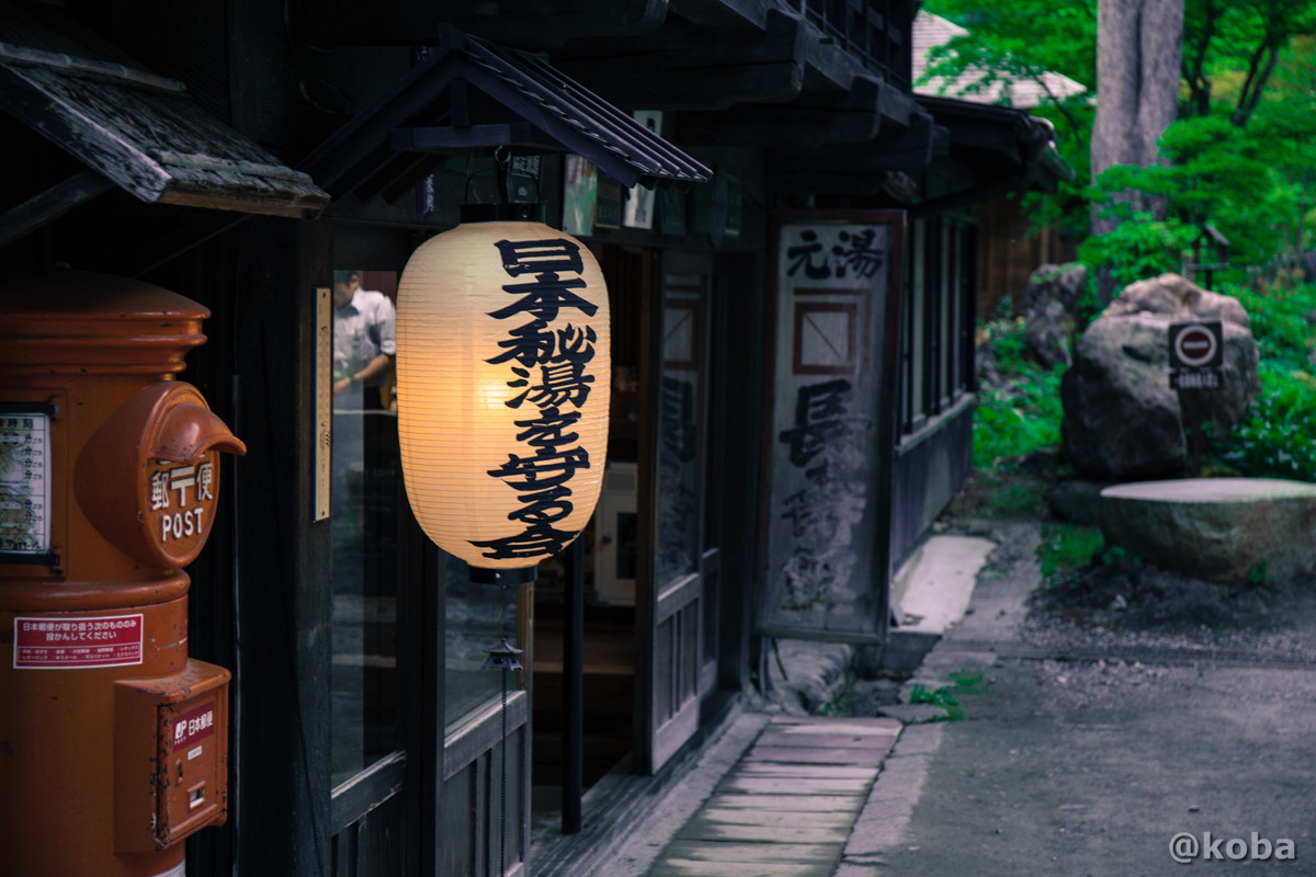 日本秘湯を守る会 提灯の写真 法師温泉 長寿館 ほうしおんせんちょうじゅかん 群馬県