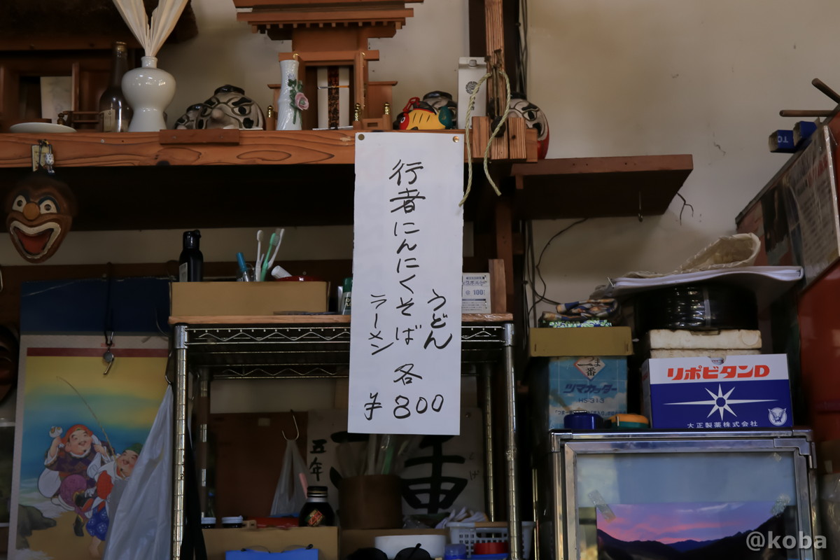 内観の写真 またぎの里 栃木 川俣 日光 ブログ