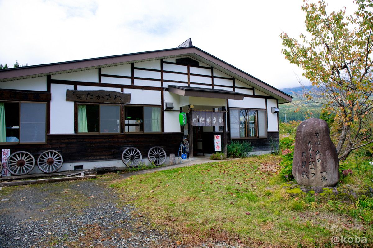外観の写真 そば処たかさわ 蕎麦ランチ 食事処 長野県 ブログ