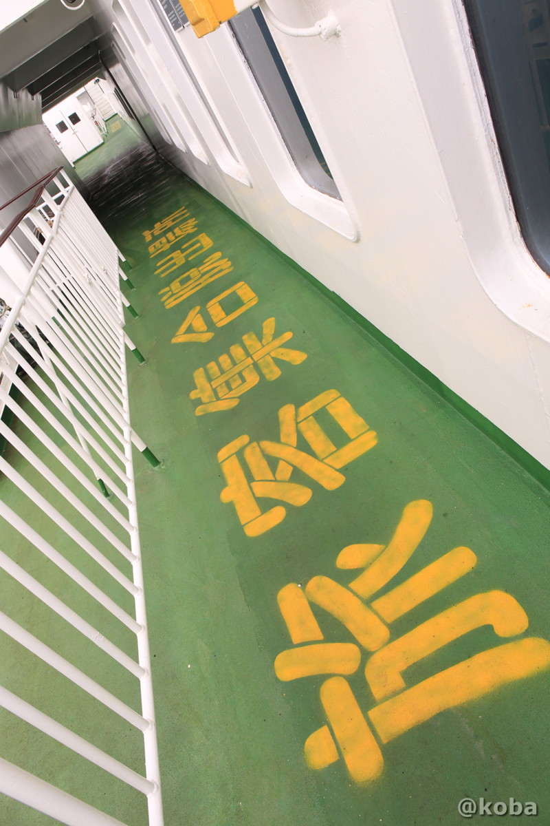 旅客集合脱出場所の写真│津軽海峡フェリー ブルードルフィン│北海道 函館ターミナル
