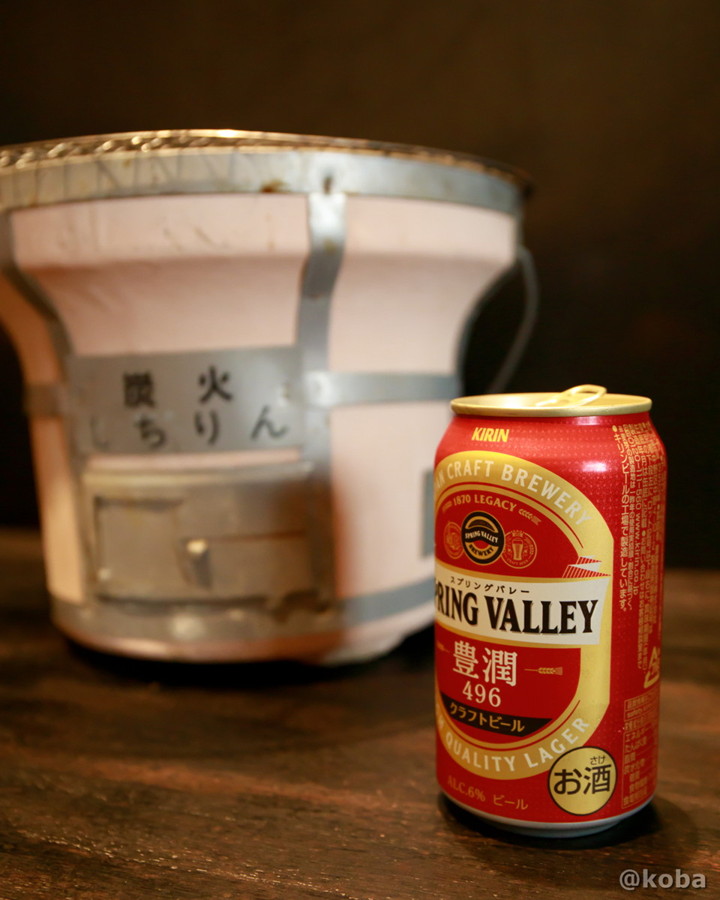 おうちやきにく 七輪とスプリングバレー 豊潤 キリンビールの写真｜こばフォトブログ