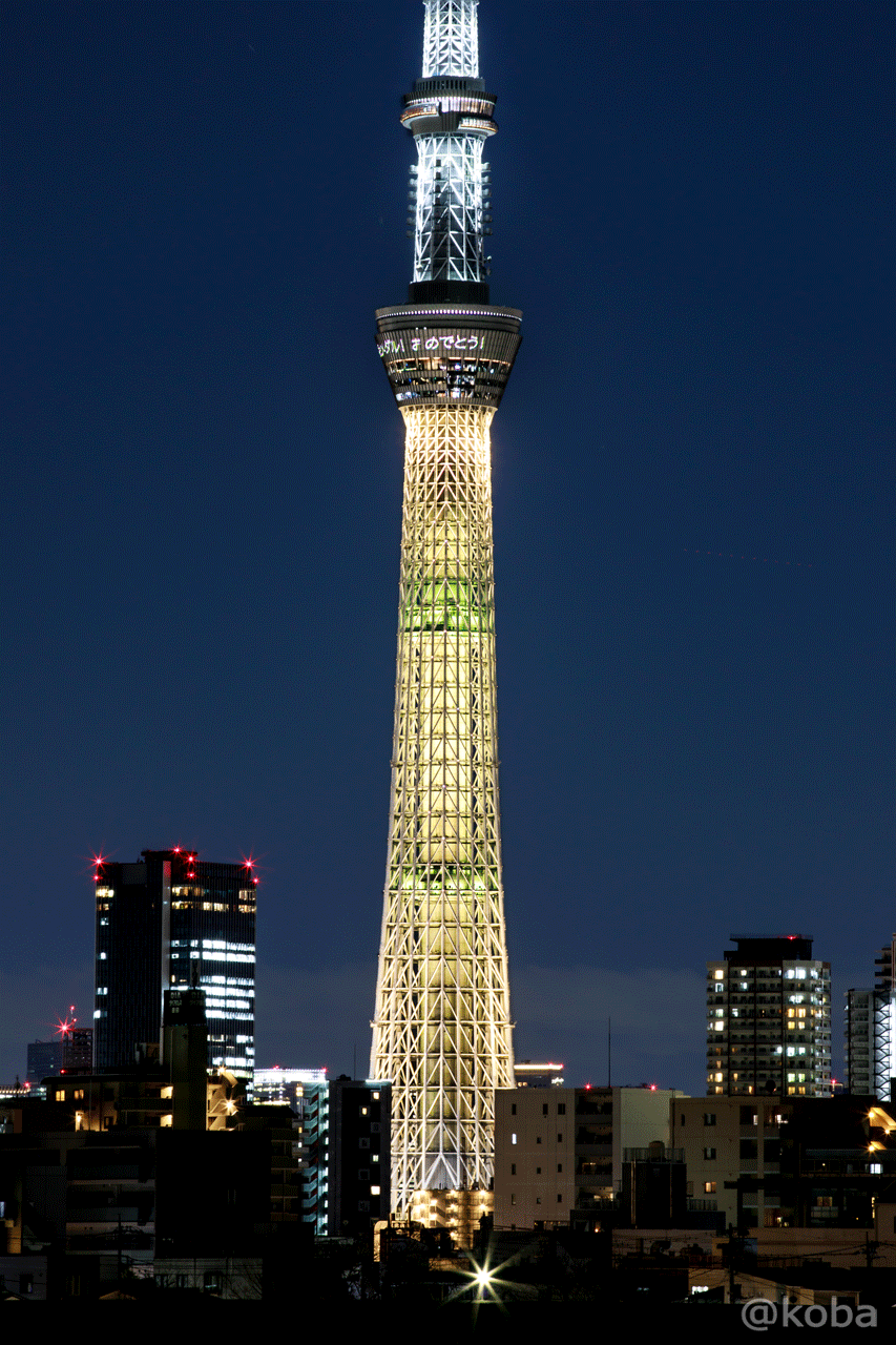金メダル ループ動画 GIF動画｜東京スカイツリー｜北京2022冬季オリンピック競技大会｜葛飾区・四ツ木｜カメラ：Canon｜こばフォトブログ