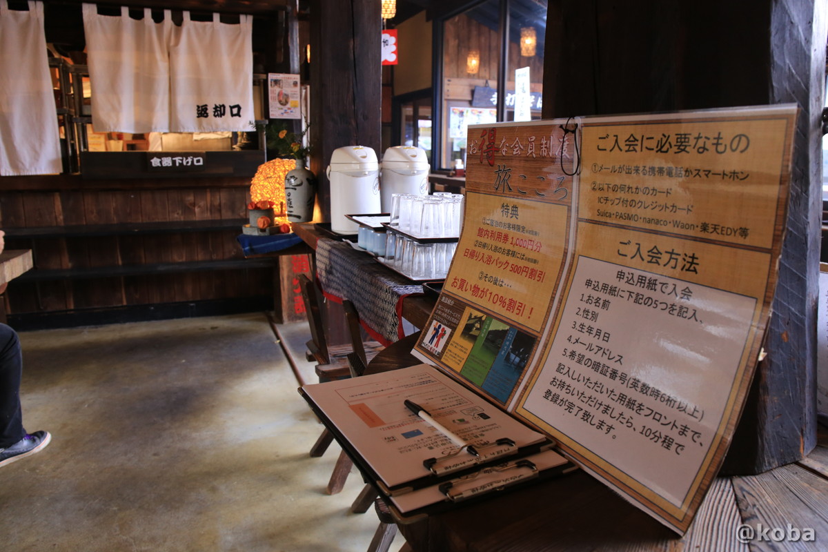 案内の写真｜マクラギ ソバ ショウボウ タクミボウ （Soba makuragi yakushi-hatago）｜薬師温泉 旅籠（ヤクシオンセン ハタゴ）和食｜〒377-0933 群馬県吾妻郡東吾妻町本宿３３３０−２０｜こばフォトブログ