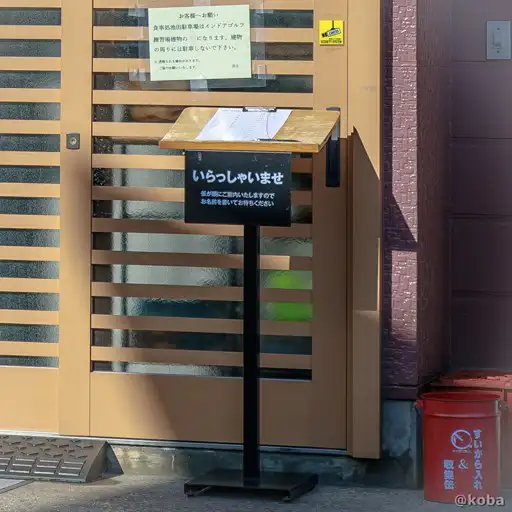 店頭に記名台があり、開店30分前くらいに声がけと記名用紙が設置されました。