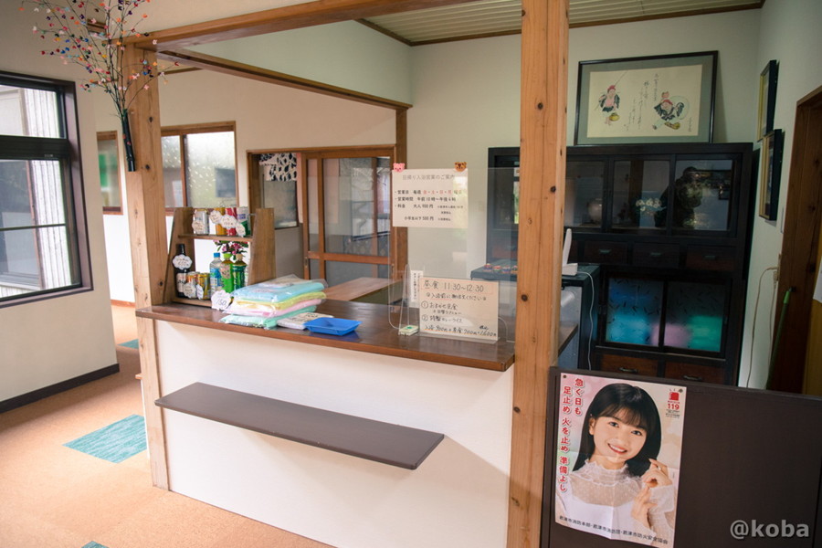 千葉県君津市にある「小糸川温泉」の館内に入ってすぐにある、受付カウンターの写真。
