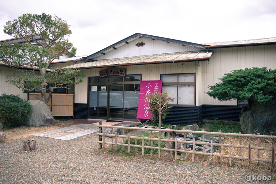 千葉県君津市にある「小糸川温泉」の建物外観の全体写真。