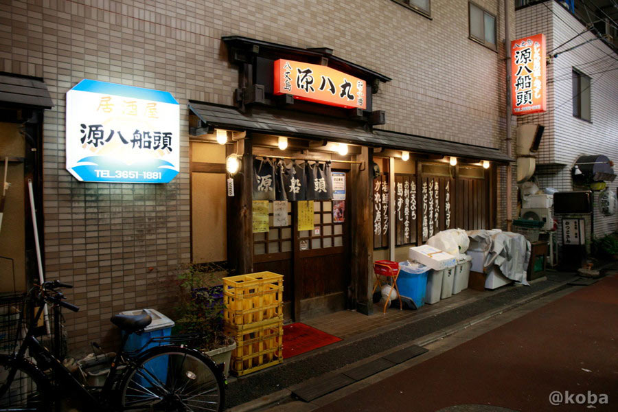 新小岩駅南口から徒歩3分の場所にある、八丈島の郷土料理が楽しめる「源八船頭 新小岩店」の趣ある店舗外観