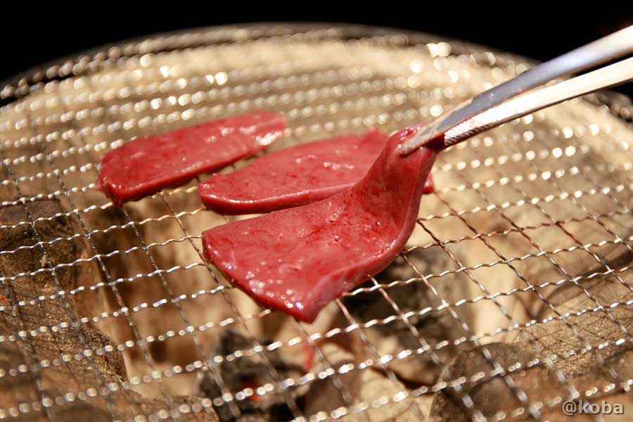 藤森畜産(葛飾区西水元)で購入した新鮮な国内産牛フレッシュレバーを、七輪の網にのせて焼く様子。