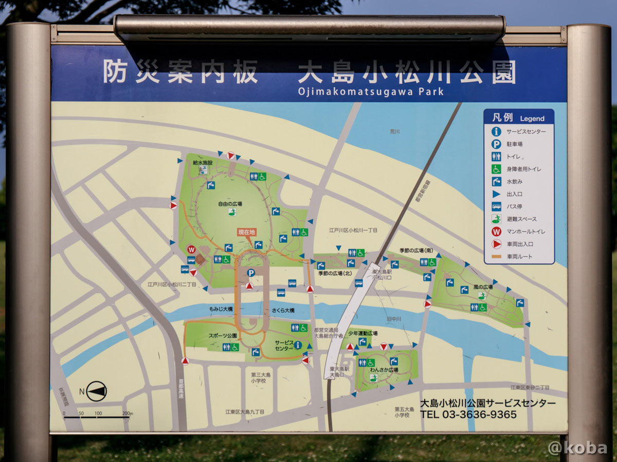 防災案内板(大島小松川公園の全体マップ)