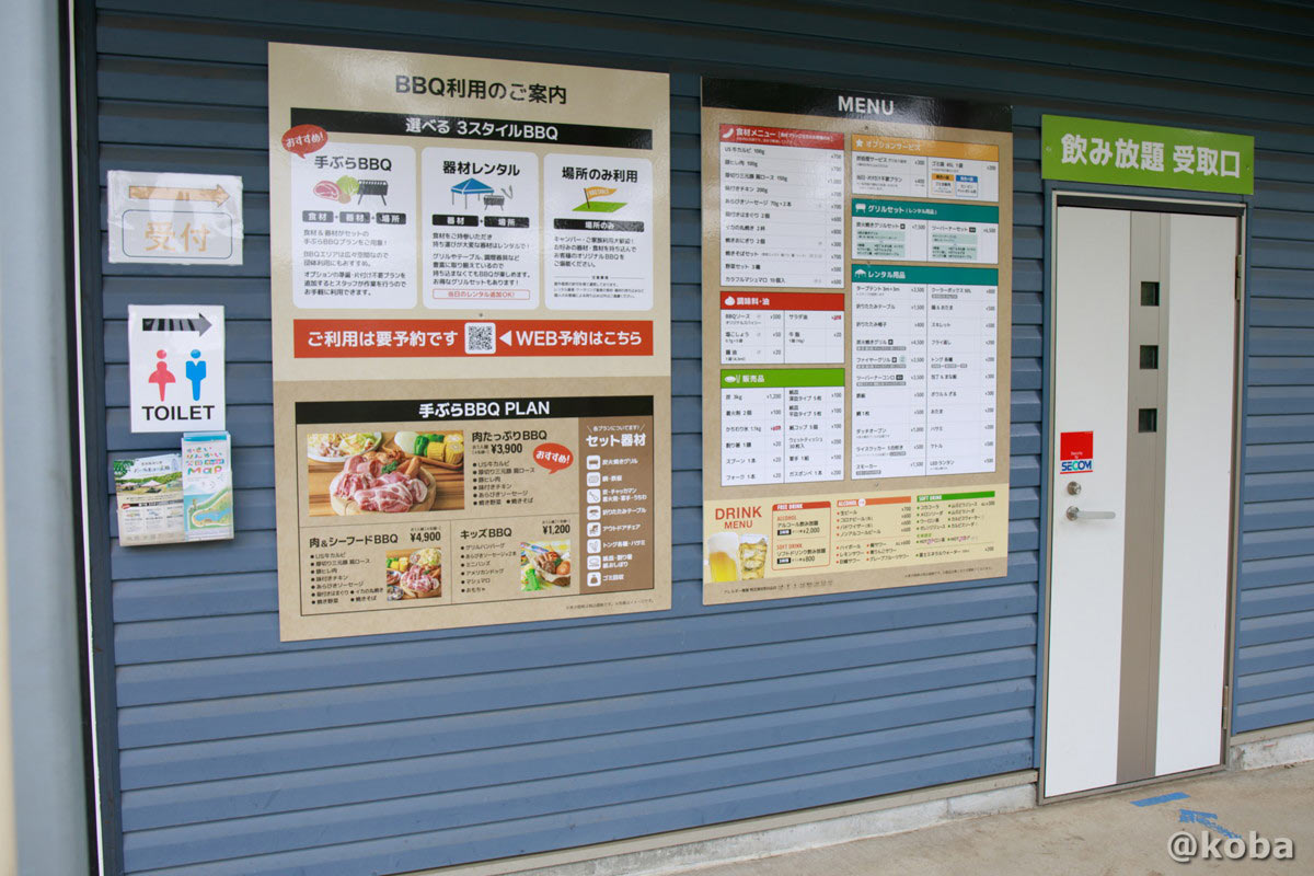 手ぶらBBQプランや機材レンタルなど選べる各種メニュー案内