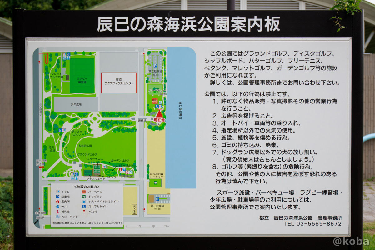 辰巳の森海浜公園 全体案内板マップ