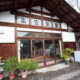 外観│高窪温泉（たかくぼおんせん）│日帰り入浴・日帰り温泉│富山県南砺市│こばフォトブログ@koba