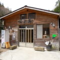 外観の写真｜八千代温泉　芹の湯｜食事処｜群馬県 下仁田町