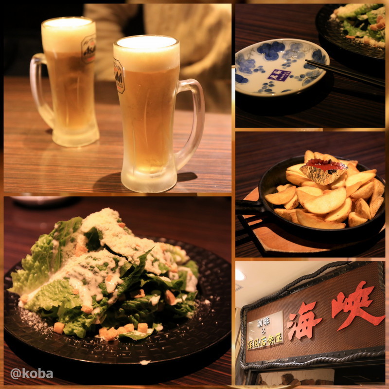 新小岩 唐揚げと半額ビール 珈琲 洋風居食屋 海峡 こばフォトブログ 自分らしく自由気ままに