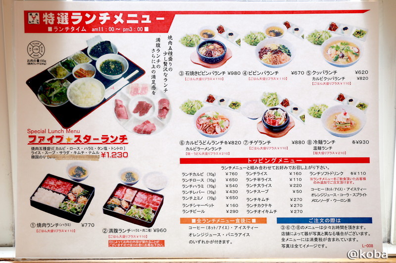 立石 満腹ランチ 焼肉 三千里 こばフォトブログ 自分らしく自由気ままに 立石 満腹ランチ 焼肉 三千里 こばフォトブログ 自分らしく自由気ままに